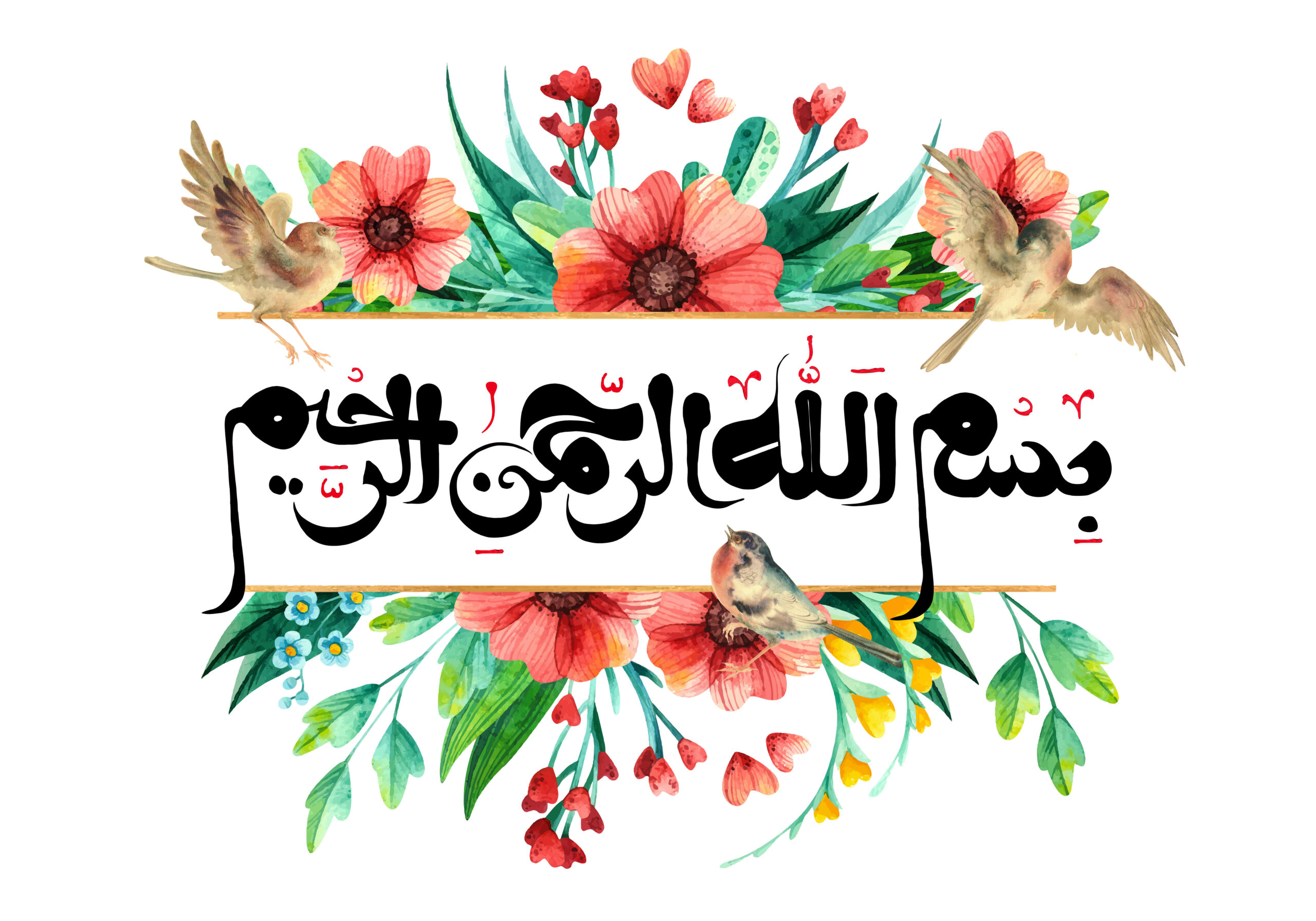 بسم الله الرحمن الرحیم